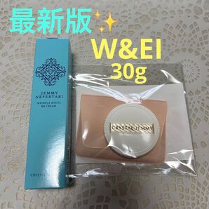 最終お値下げ!最新版 ジェミーネフェルタリリンクルホワイトBBクリームW&EI ファンデーション 30g 新品未使用