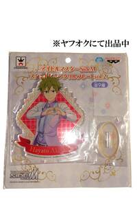 ★新品★★アイドルマスター SideM スタンド付きアクリルプレートvol.2 秋山隼人★★アイマス★