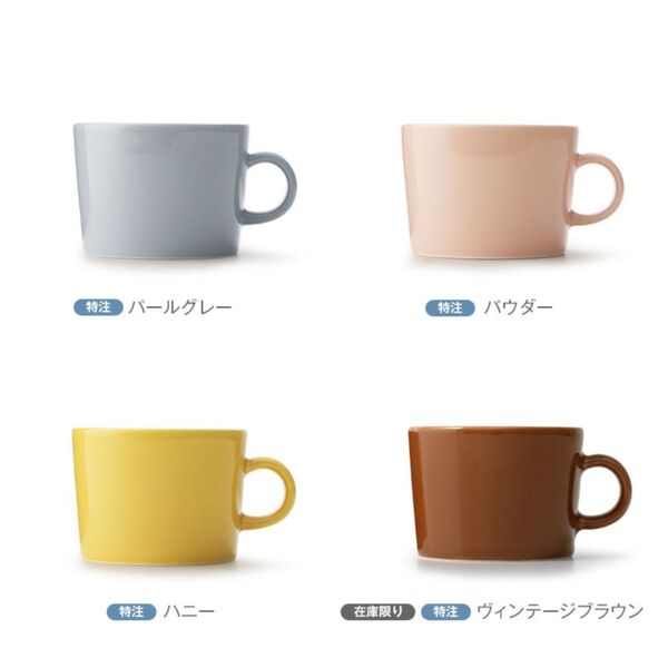 【新品未開封】イッタラ ティーマ ティーカップ 4個セット パールグレー パウダー ハニー ヴィンテージブラウン