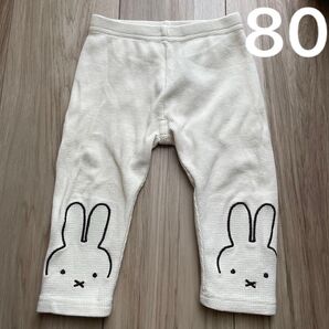 ミッフィー ワッフル レギンス ホワイト 80