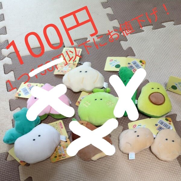 1つ100円!+送料のみ まとめ売り つぶらな瞳 八百屋 7点セット