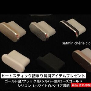 【いいね!フォローされた方にプレゼント】【6点】プレ付きiQOSイルマiプライムミネラモデル対応ダストプラグ