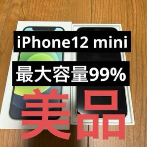 iPhone12 mini 64G ミントグリーン 美品