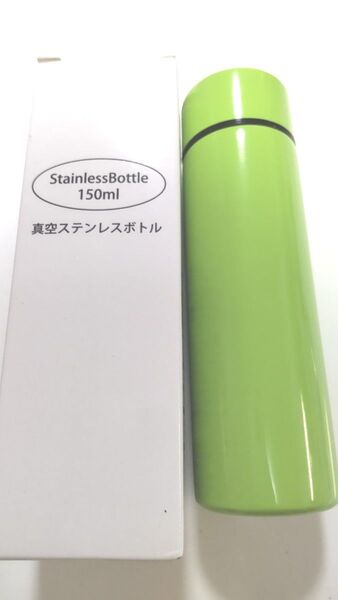 未使用品 真空ステンレスボトル 150ml