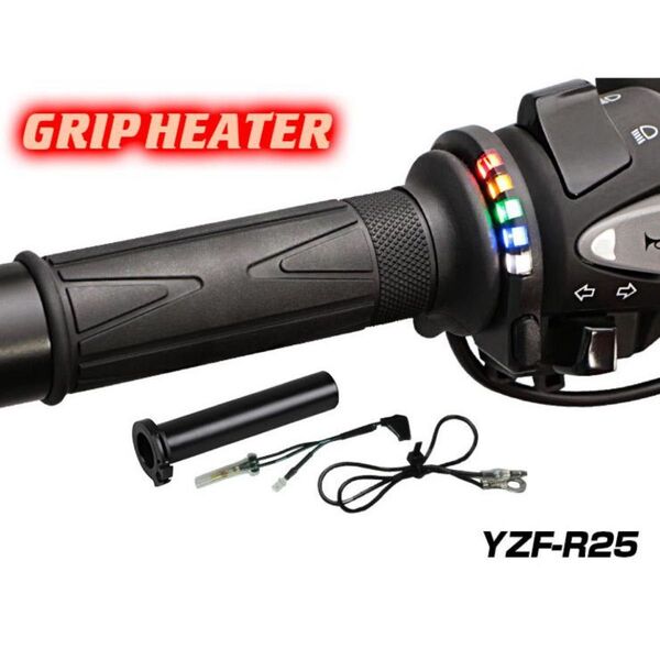 ENDURANCE(エンデュランス)MT-125 RE45J XSR125 YZF-R25 MT-25グリップヒーターSP