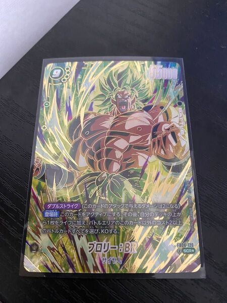 ドラゴンボール フュージョンワールド ブロリー fb06-120 パラレル 迫り来る脅威 scr