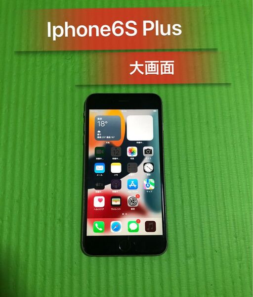 Iphone6S Plus 大画面64GB SIMフリー