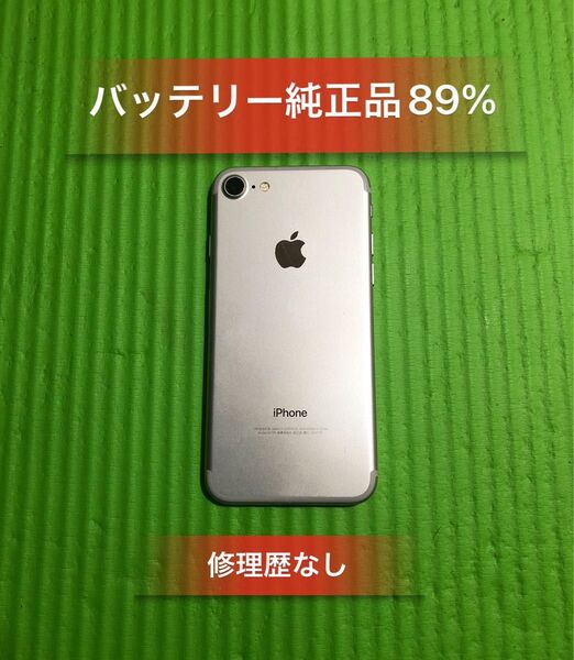 Iphone7 32GB シルバーSIMフリーバッテリー89%美品