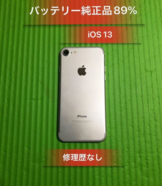 Iphone7 32GB シルバーSIMフリーバッテリー89%美品