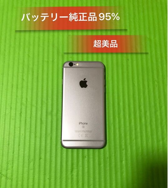 Iphone6s 32GB SIMフリーバッテリー95%超美品