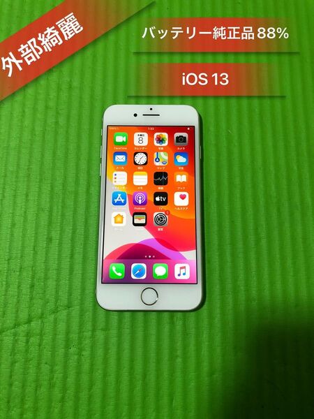 Iphone7 シルバー32GB SIMフリーバッテリー88%良品