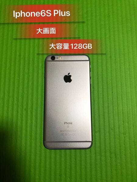 Iphone6S Plus 大画面 大容量128GB SIMフリー