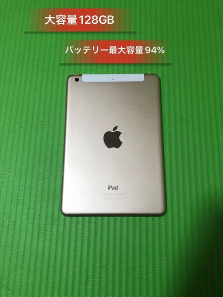 iPad mini3 128GB Wi-Fi+Cellular バッテリー93%