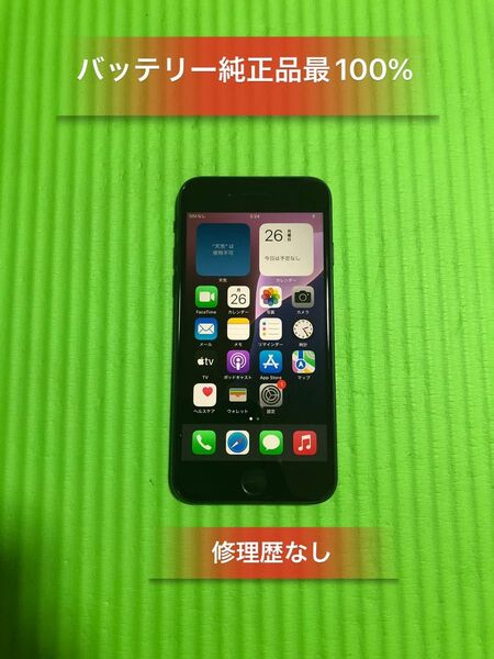 IphoneSE第3世代64GB SIMフリーバッテリー100%良品