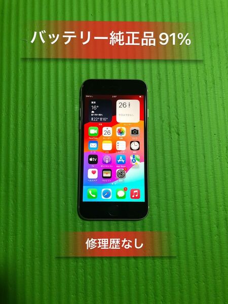 IphoneSE第3世代64GB SIMフリーバッテリー91%美品