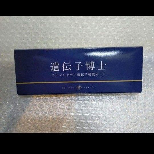 遺伝子博士 遺伝子検査キット エイジングケア