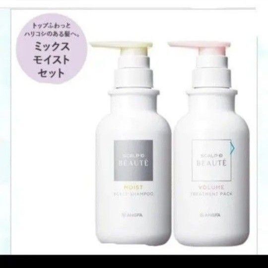 スカルプDボーテ薬用スカルプシャンプー&薬用トリートメント セット