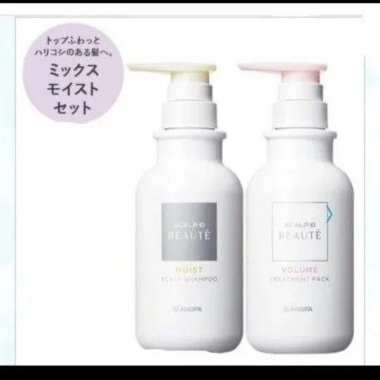スカルプDボーテ薬用スカルプシャンプー&薬用トリートメント セット