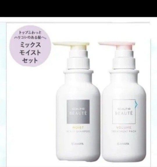 スカルプDボーテ薬用スカルプシャンプー&薬用トリートメント セット