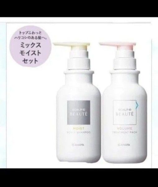 スカルプDボーテ薬用スカルプシャンプー&薬用トリートメント セット