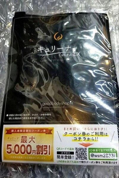 キュリーナ EX 骨盤ガードル M〜L ブラック