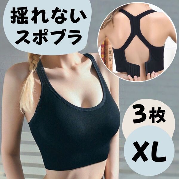 スポーツブラ ヨガウェア ノンワイヤー 揺れない ナイトブラ トレーニング 運動