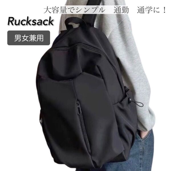 リュック バックパック 黒 通勤 通学 男女兼用 パソコン A4 大容量 軽い ビジネスリュック デイパック リュックサック