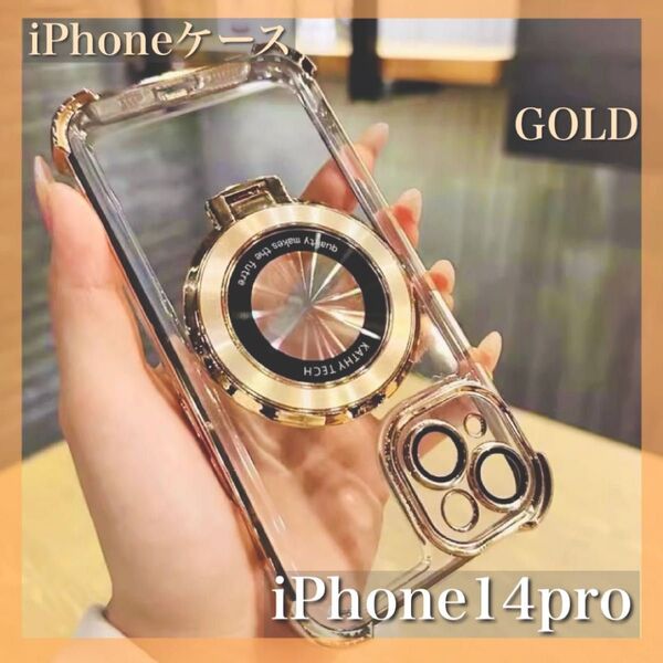 iPhoneケース 14pro ゴールド スマホリング スタンド 透明 レンズ保護 ワイヤレス充電 透明 スマホケース レンズ 金
