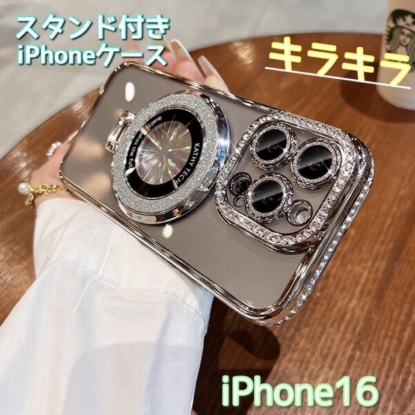 iPhone16 キラキラ iPhoneケース スマホリング レンズ保護 ラインストーン シルバー スマホスタンド レンズカバー