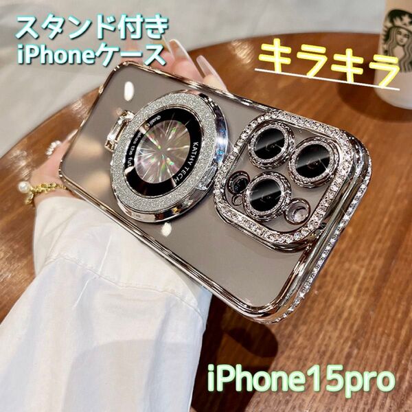 iPhone15pro キラキラ iPhoneケース スマホリング レンズ ラインストーン シルバー スマホスタンド レンズカバー
