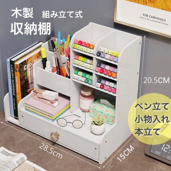 木製 棚 白 収納ボックス ペン立て 組み立て式 北欧 クリエイティブ マルチ分割 ペンホルダー 本立て