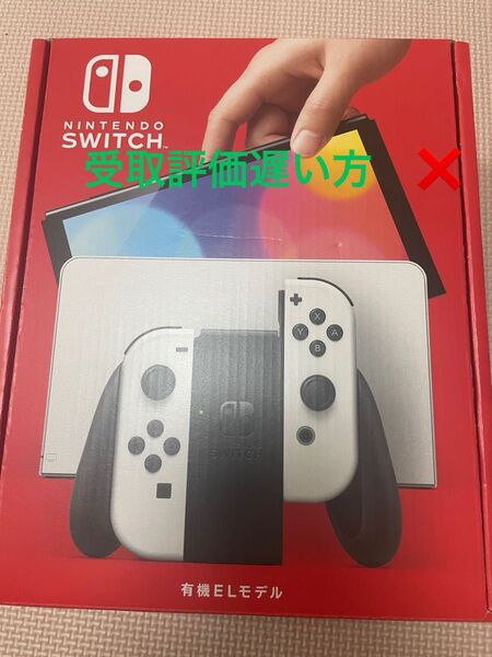 ニンテンドースイッチ 有機ELモデル ホワイト 任天堂 ★箱に擦れ、傷、凹みあり★