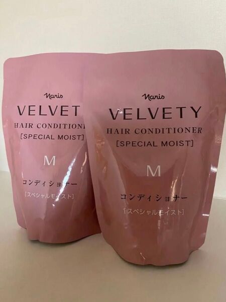 新入荷!!ナリス ベルベッティ ヘアコンディショナー スペシャルモイスト M 詰め替え 300ml×2袋