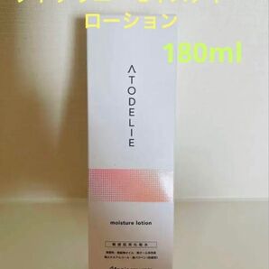 新入荷!!ナリス化粧品アトデリエ モイスチャー ローション(敏感肌用化粧水)