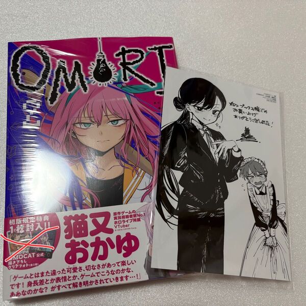 OMORI 2巻 メロンブックス購入特典付き
