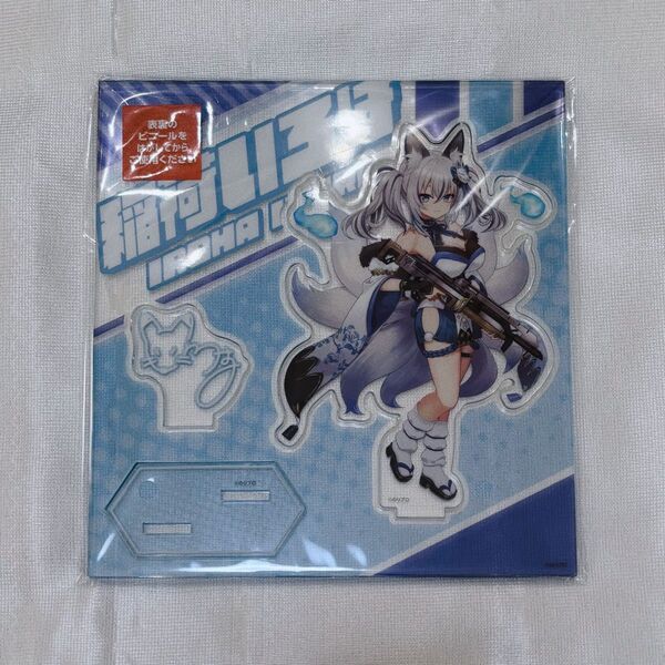 稲荷いろは アクスタ くじ