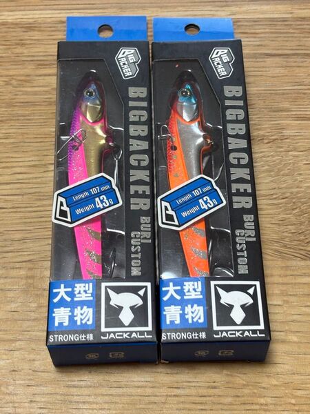 新品 ジャッカル BURI CUSTOM 2個セット ビッグバッカーブリカスタム 超サゴシピンクスパーク 超サゴシスパーク