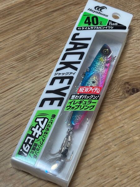 新品 Hayabusa ジャックアイ 40g #2 ケイムラブルピンイワシ ハヤブサ