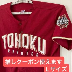 楽天イーグルス 優勝記念ユニフォーム 2013 1st time japan champions Lサイズワインレッド刺繍ワッペン