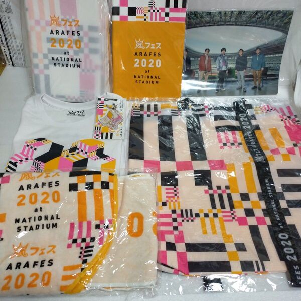嵐★アラフェス2020★グッズセット