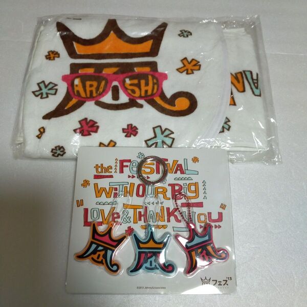 嵐★ARASHI★アラフェス2013★グッズセット