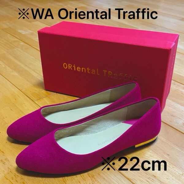 WA Oriental Traffic ラメ入りピンク フラットシューズ パンプス