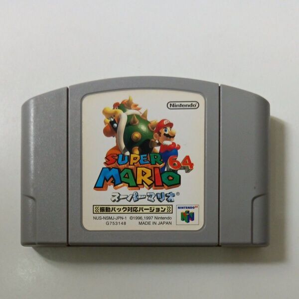 2同梱値引き有り スーパーマリオ64 動作確認済み 清掃済み
