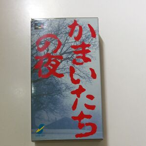 99同梱値引き有り かまいたちの夜 状態 80点 動作確認済み 清掃済み