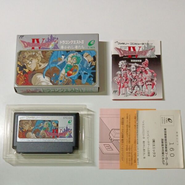 2同梱値引き有り ドラゴンクエストⅣ 状態 70点 動作確認済み 除菌清掃済み