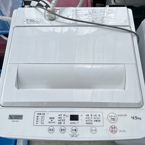 YAMADA SELECT YWM-T45H1 洗濯機 4.5kg 2022年製 ホワイト