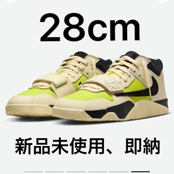 TravisScott × Nike JordanJumpman Jack TR CJ1T-Rexx"Bright Cactus"