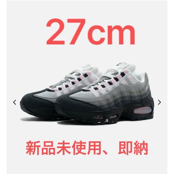 Nike Women's Air Max 95 Big Bubble "Pink Foam"