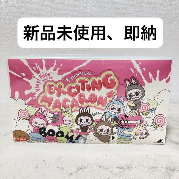 POPMART LABUBU ぬいぐるみ マカロン アソートボックス 新品