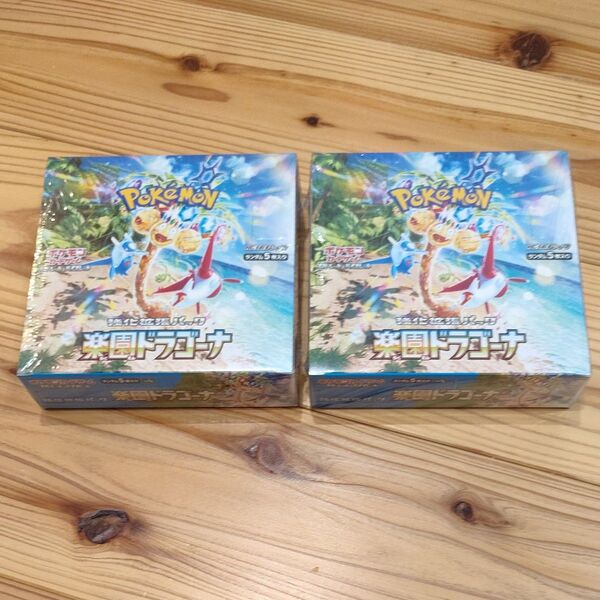 ポケモンカードゲーム 楽園ドラゴーナ 未開封 シュリンク付き 2BOX セット